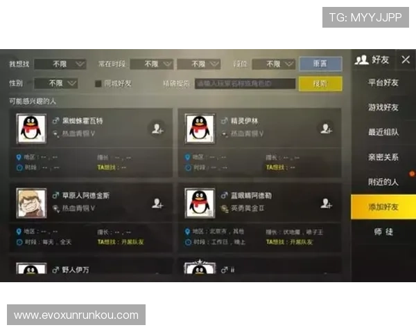 三一真人社交系统全面介绍打造强大公会和好友互动的最佳策略