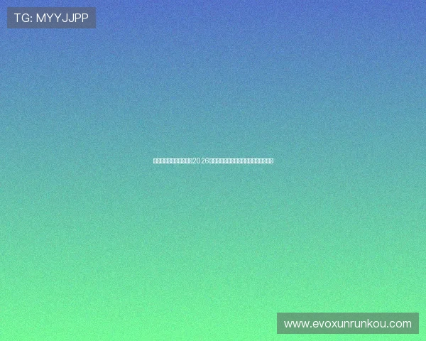 星空体育百家乐官网聚焦2026世界杯热门球队战术解析与赛场精彩瞬间